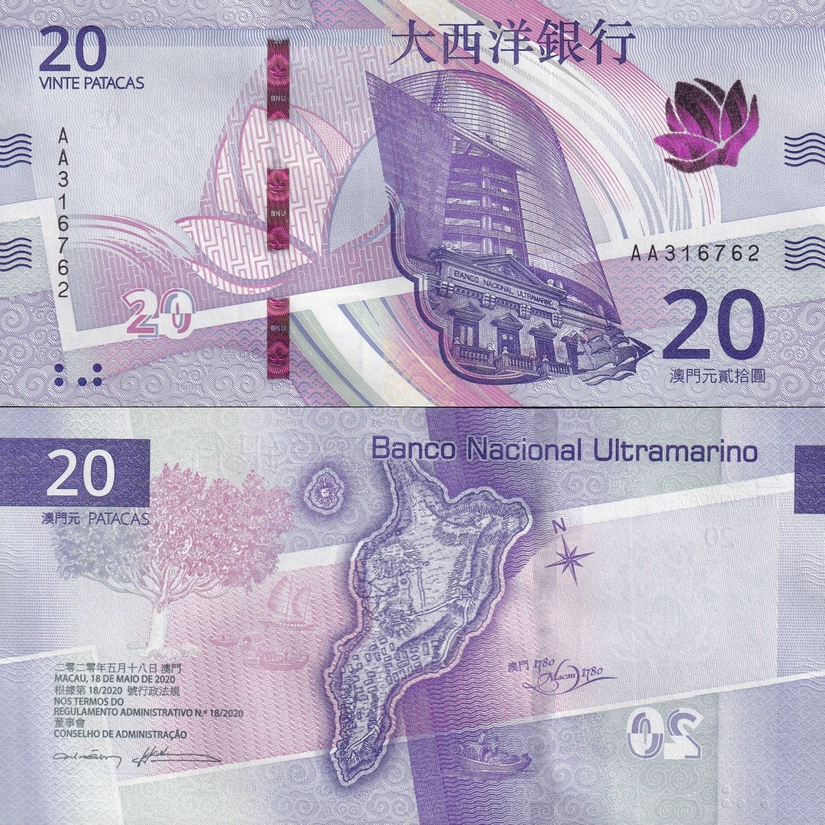MACAU MACAO 20 Patacas 2024 P 301a AA First Prefix New Design issue UNC BNU