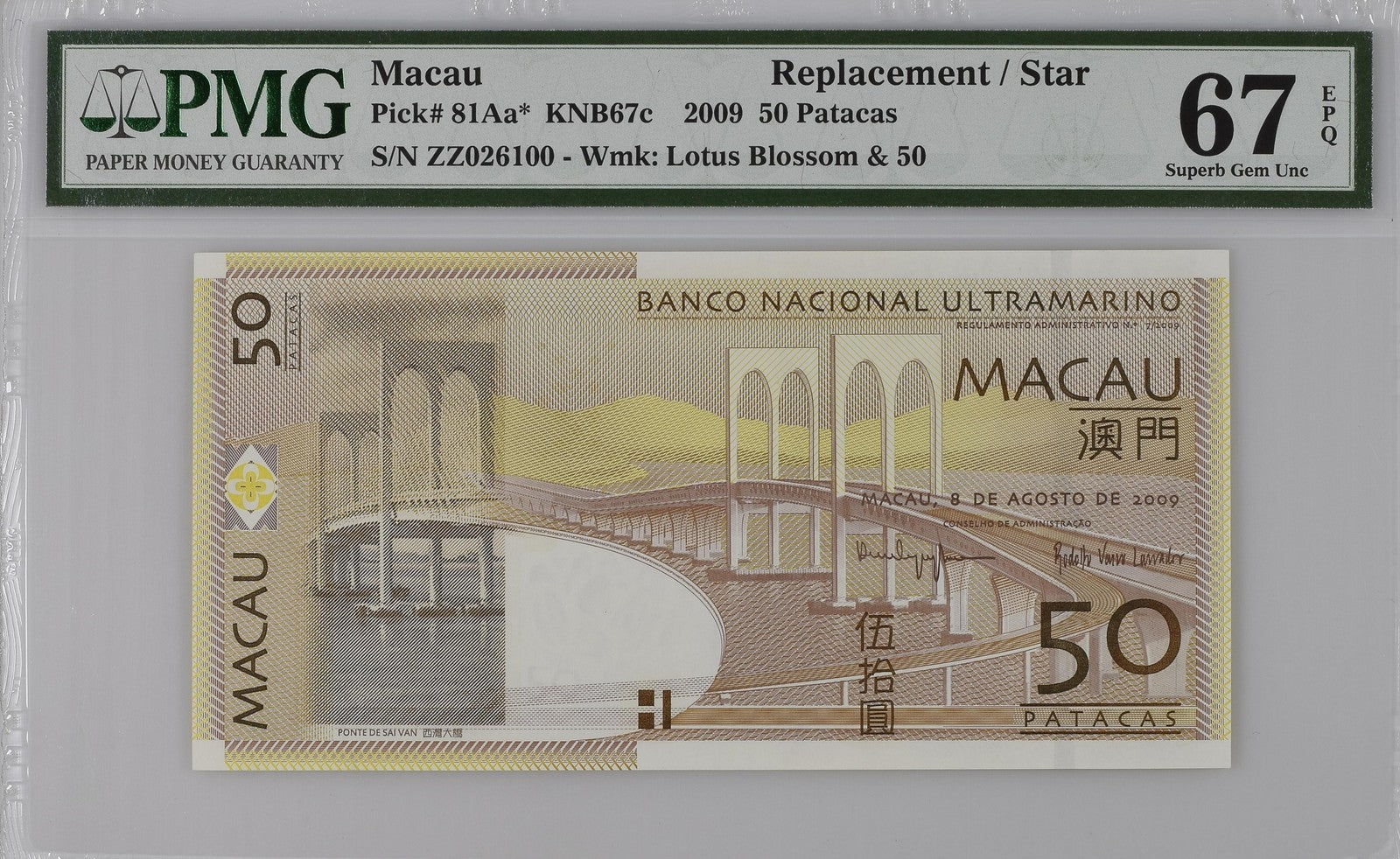 Macau 50 Patacas 2009 P 81Aa* UNC PMG 67 EPQ BNU ZZ Replacement 3rd TOP POP
