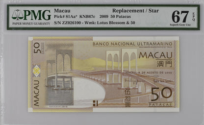 Macau 50 Patacas 2009 P 81Aa* UNC PMG 67 EPQ BNU ZZ Replacement 3rd TOP POP