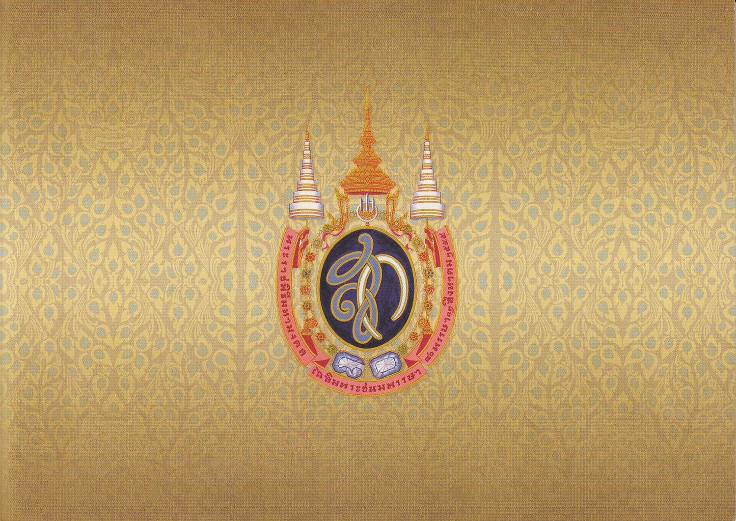 Thailand 80 Baht ND 2012 P 125 UNC Commemorative With Folder