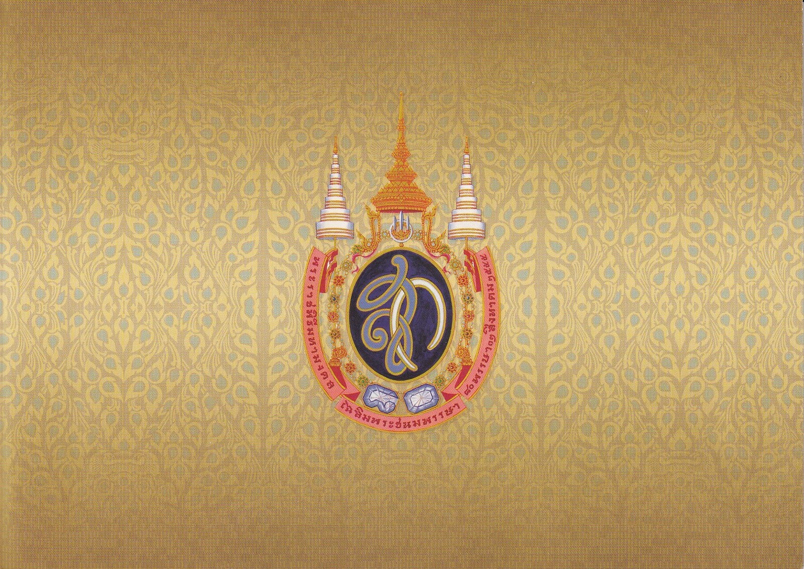 Thailand 80 Baht ND 2012 P 125 UNC Commemorative With Folder