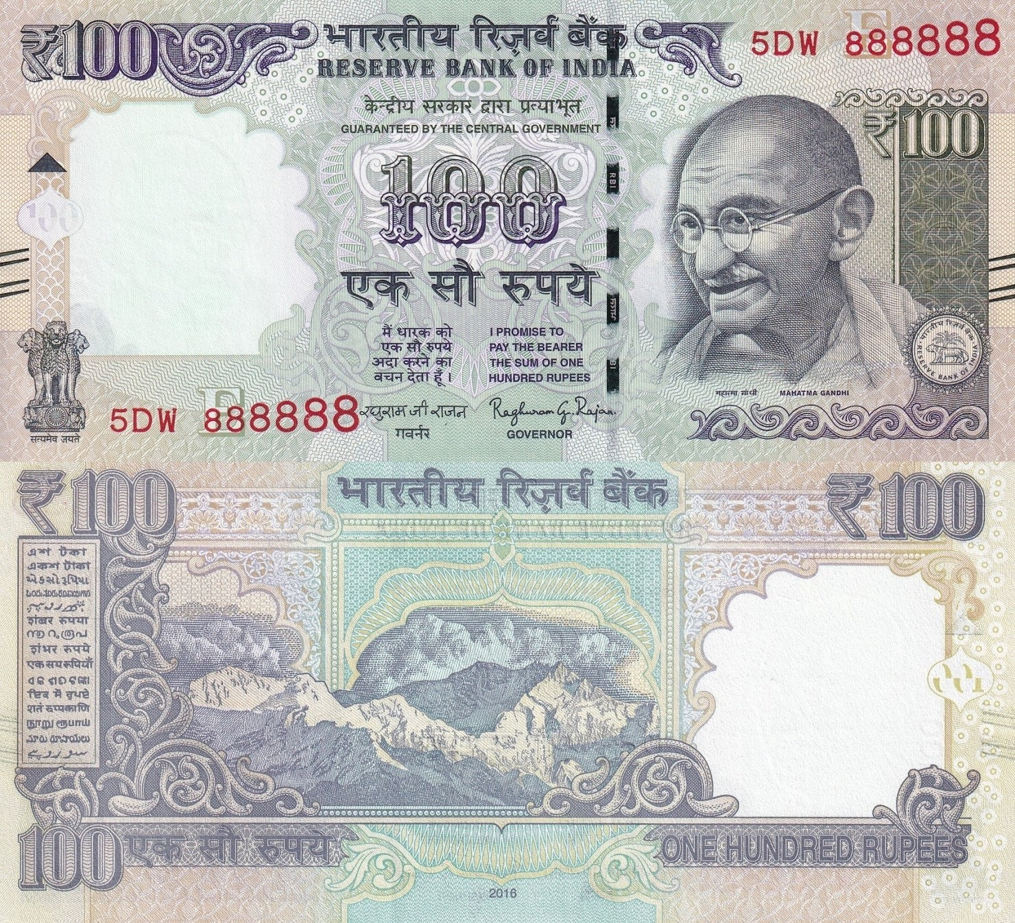 India 100 Rupees 2016 P 105ad UNC Fancy SOLID 8 - 888888 