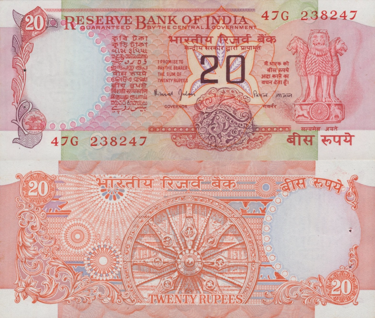 India 20 Rupees ND 1970-2002 P 82k UNC FOXING With Hole 1/10 Bundle Lot 10 pcs