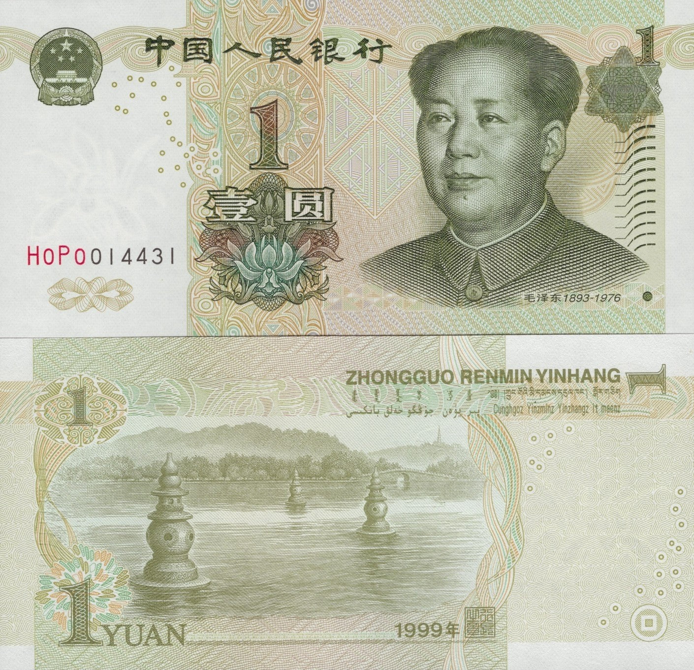 China 1 Yuan 1999 P 895b UNC 1 Bundle Lot 100 pcs