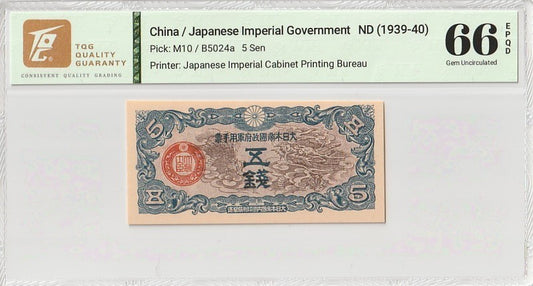 China Japanese Military WWII 5 Sen ND (1939-40) P M10 UNC TQG 66 EPQD W/CASE