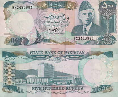 Pakistan 500 Rupees ND 1986-2006 P 42 UNC WITH HOLE