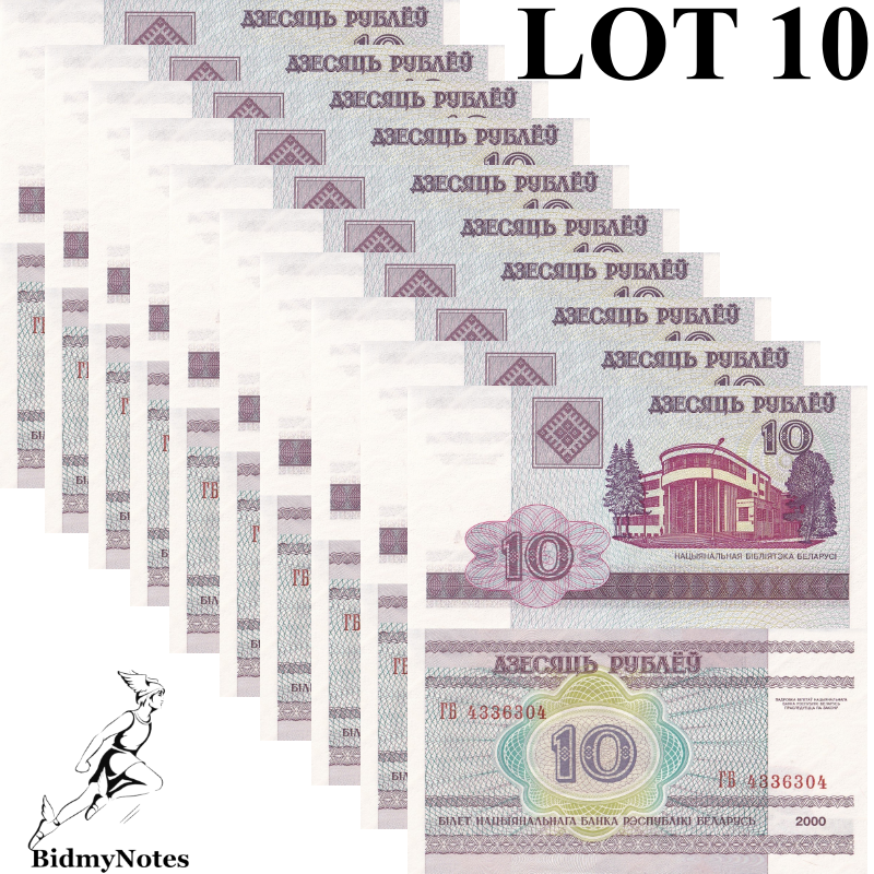 Belarus 10 Rublei 2000 P 23 UNC 1/10 Bundle LOT 10 pcs