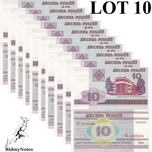 Belarus 10 Rublei 2000 P 23 UNC 1/10 Bundle LOT 10 pcs