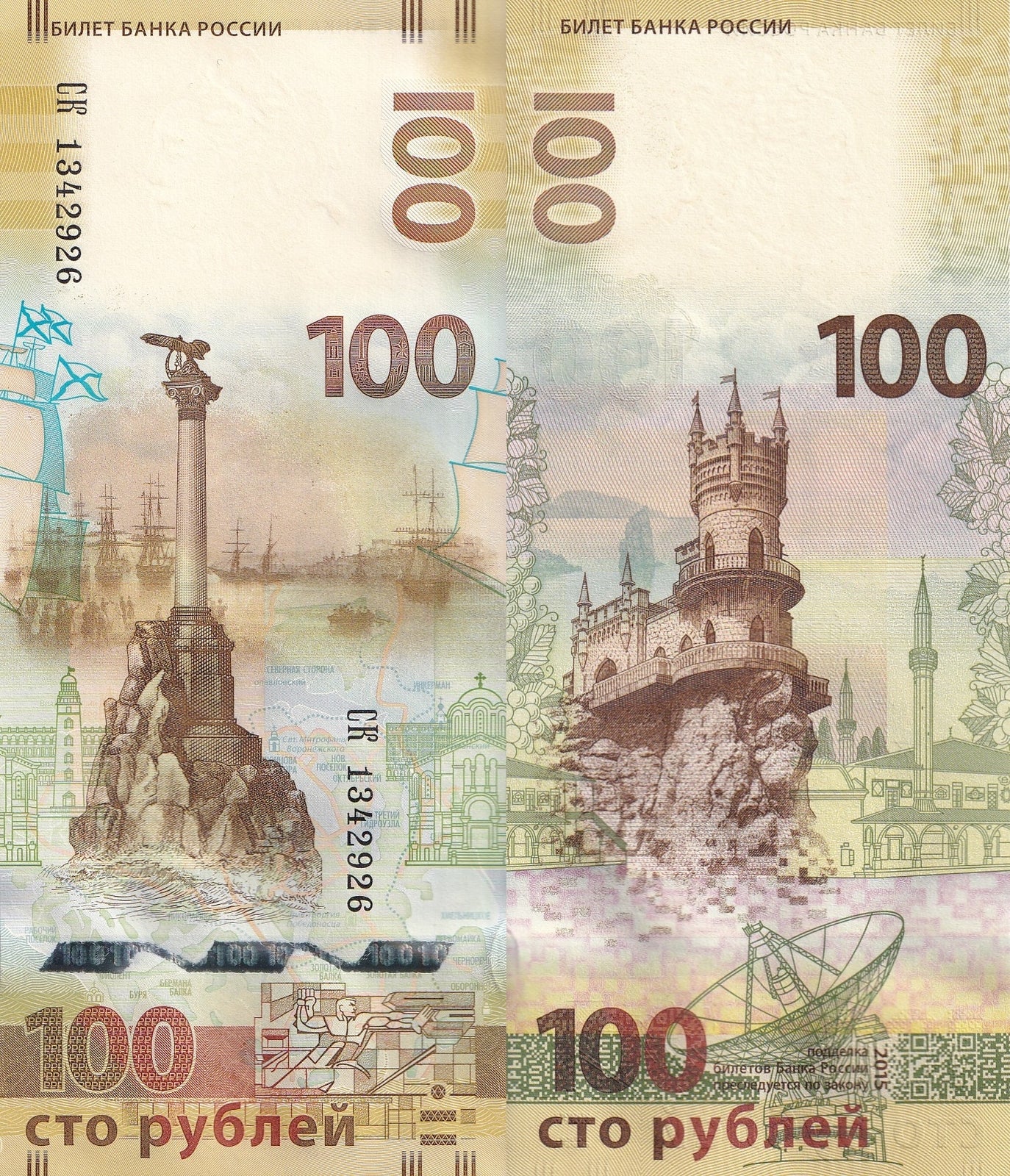 Russia 100 Rubles 2015 P 275 Commemorative Crimea UNC