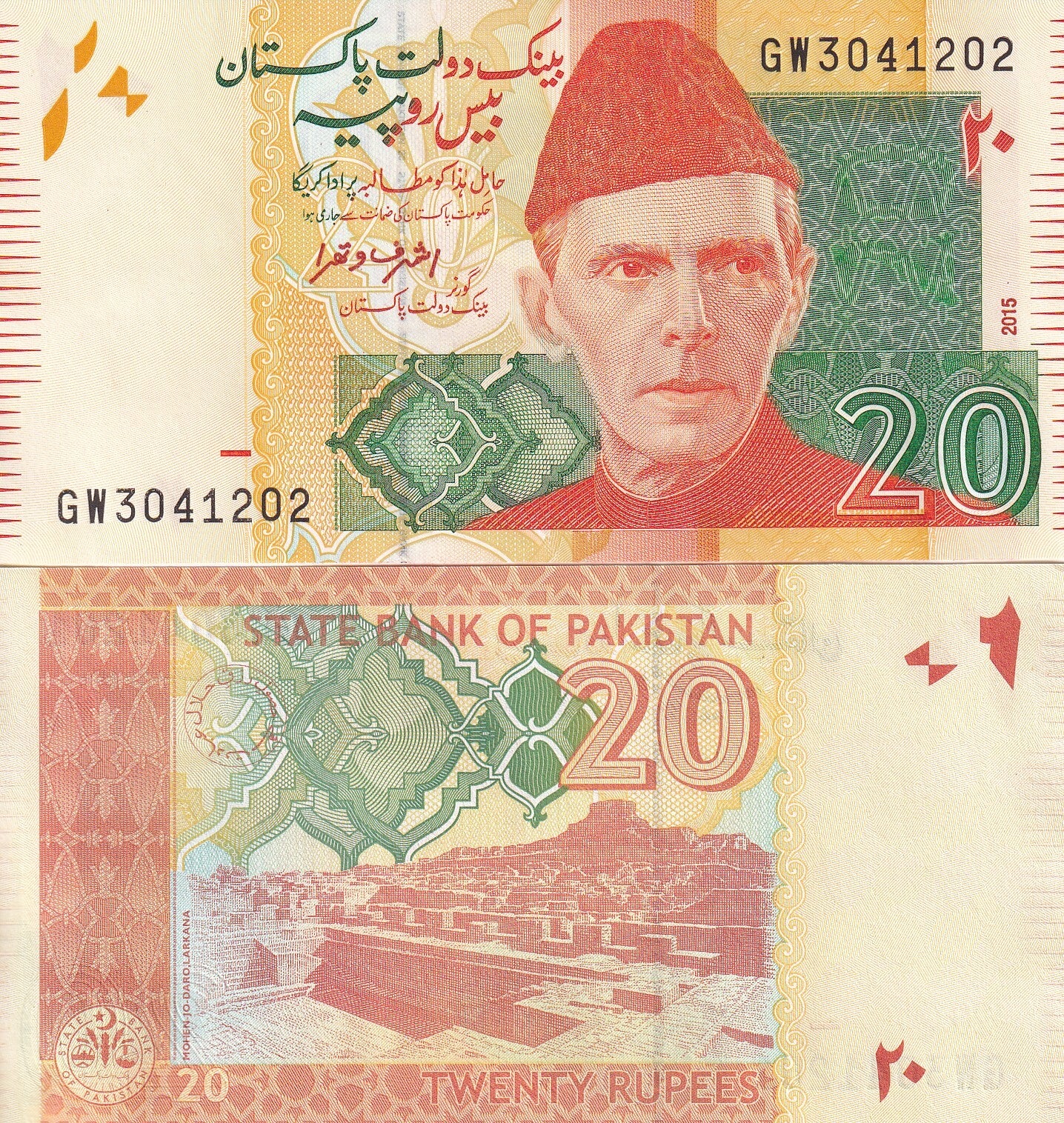 Pakistan 20 Rupees 2015 P 55i UNC
