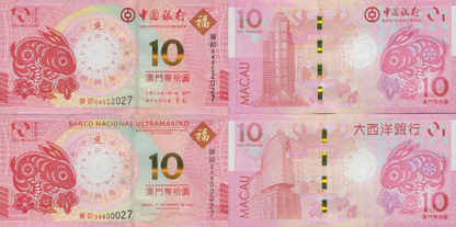 Macau Macao 2023 P 88H 126 UNC BOC BNU COMM. Chinese Lunar Rabbit Set 2 Lot 10