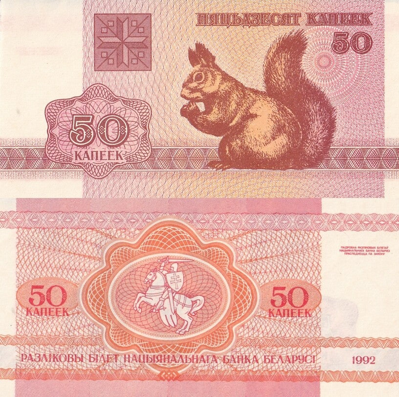 Belarus 50 Kapeek 1992 P 1(2-1) UNC