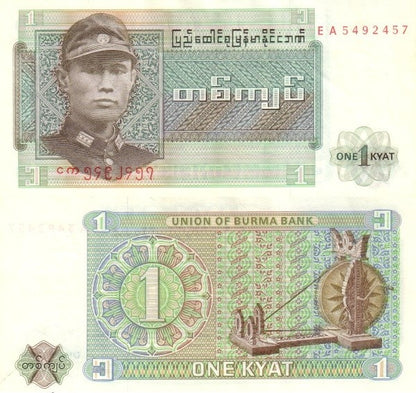 Myanmar Burma 1 Kyat ND 1972 P 56 UNC MINOR SPOT 1/10 Bundle Lot 10 pcs