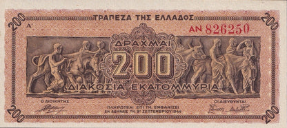Greece 200 Drachmai 1944 P 131a(1) UNC
