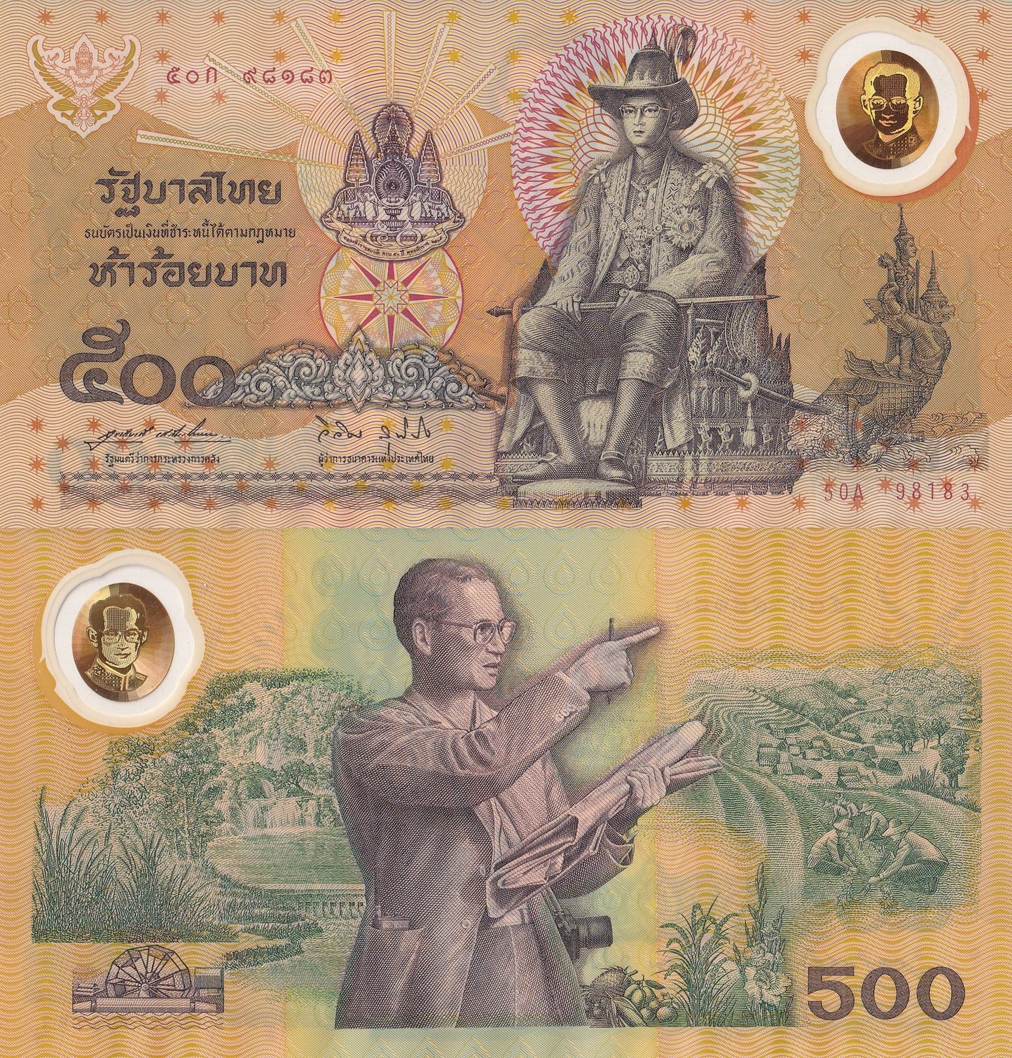 Thailand 500 Baht 1996 P 101 Polymer UNC Commemorative With Silk Folder