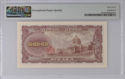 Japan 100 Yen ND (1953) P 90c UNC PMG 67 EPQ LOW S/N 00XXXX 3rd TOP POP