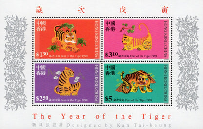 Hong Kong 1998 Year of the Tiger Souvenir Scott #810a MNH Lunar New Year Stamp