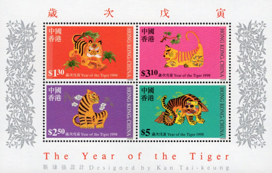 Hong Kong 1998 Year of the Tiger Souvenir Scott #810a MNH Lunar New Year Stamp
