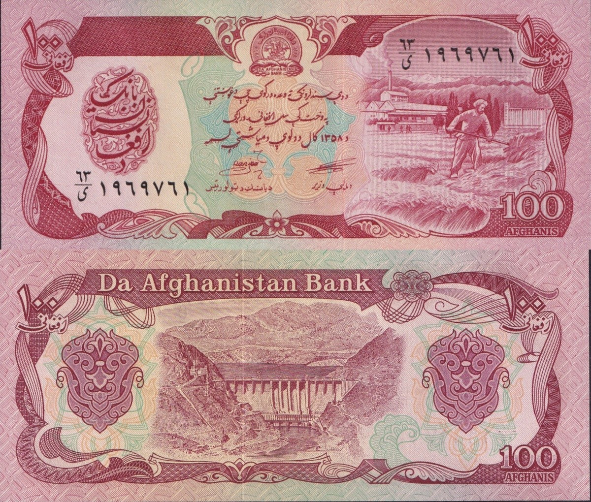 Afghanistan 100 Afghanis 1991 P 58c UNC 1/10 Bundle Lot 10 pcs