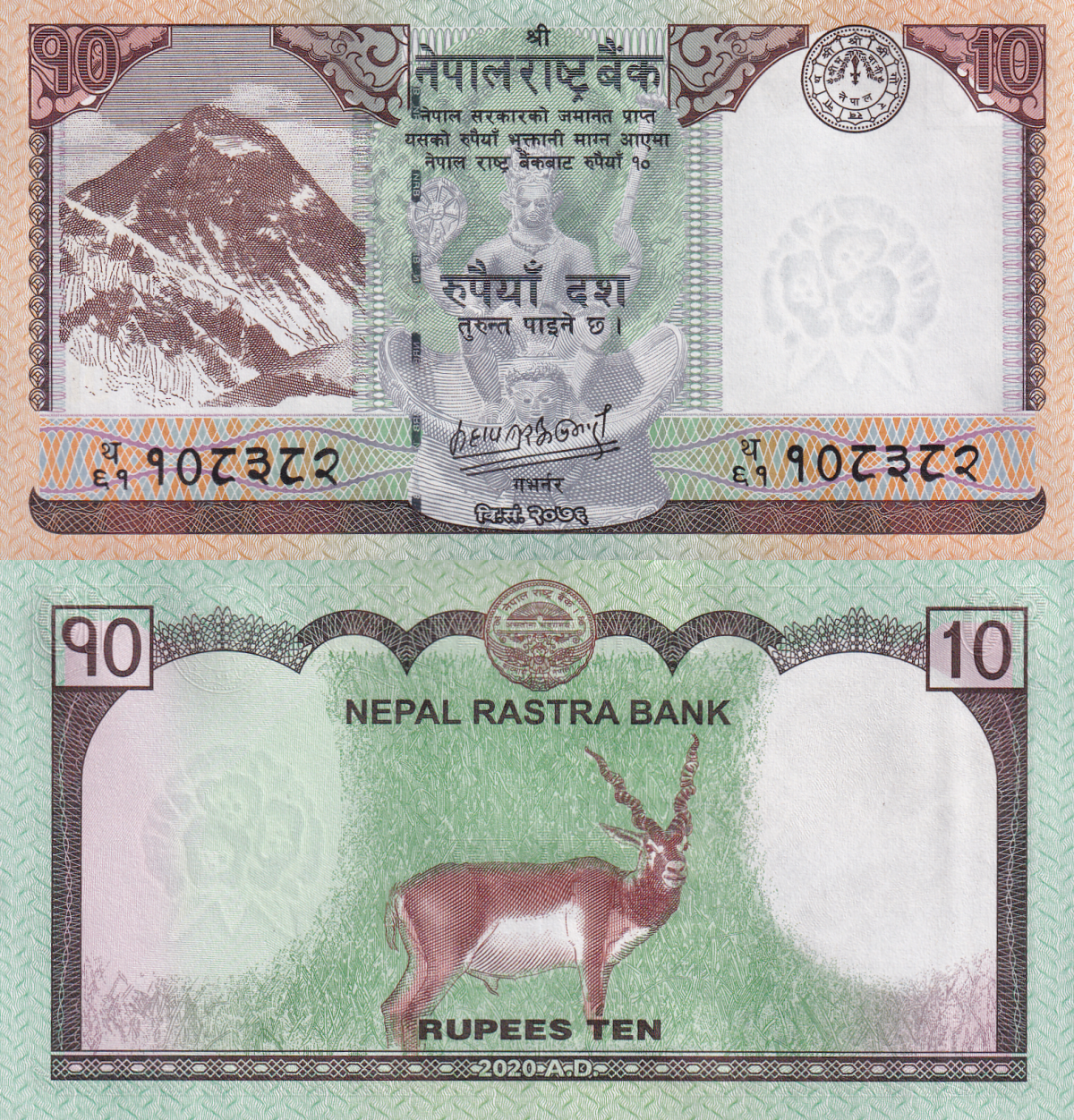 Nepal 10 Rupees 2020 P 77 Everest Deer UNC