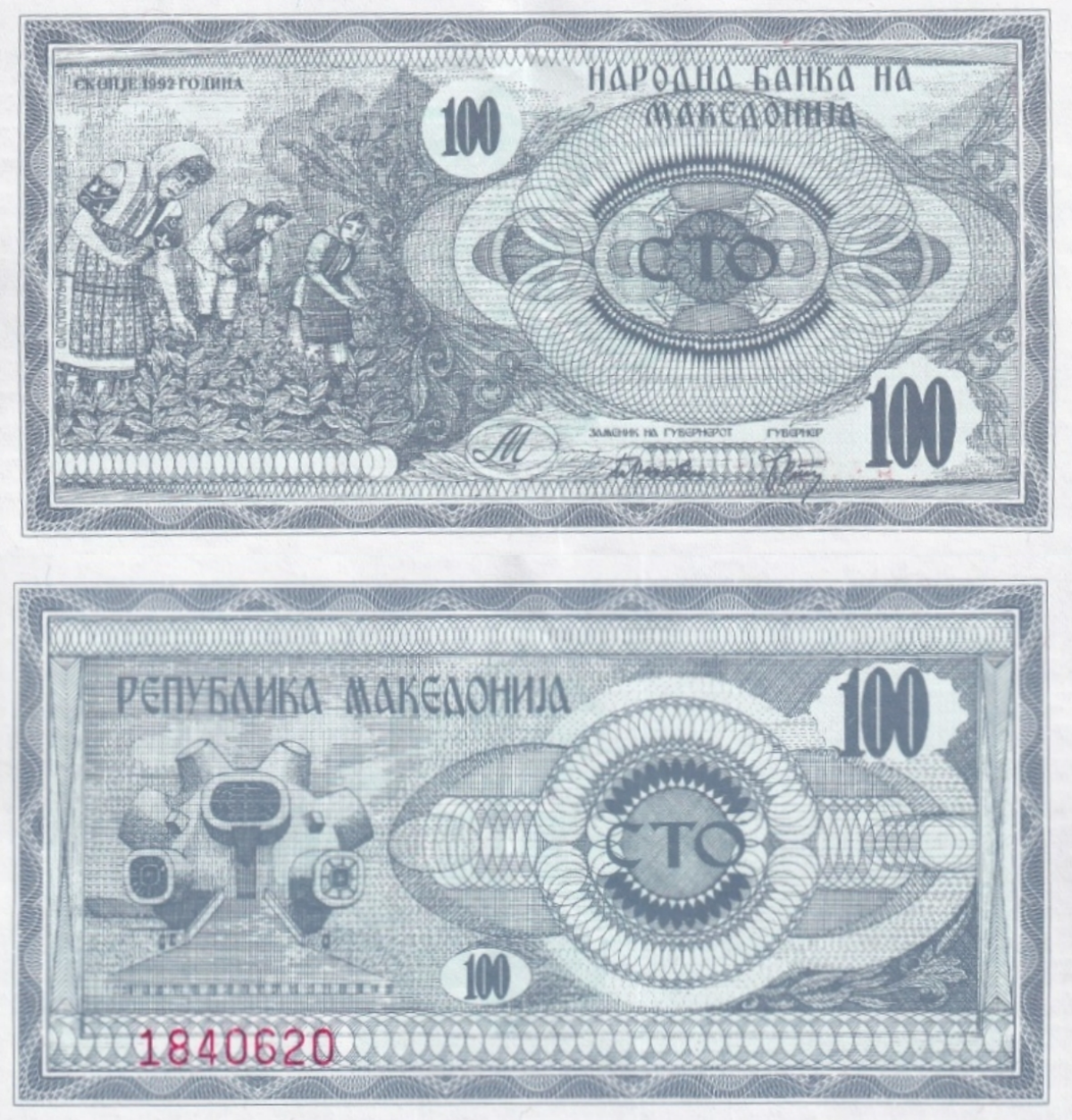 Macedonia 100 Denari 1992 P 4 UNC