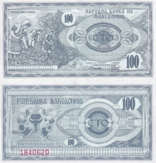 Macedonia 100 Denari 1992 P 4 UNC