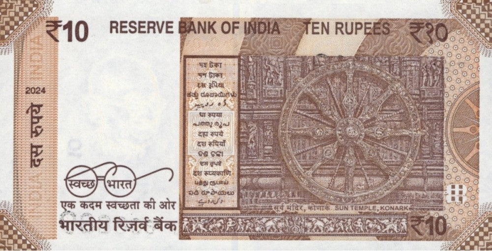 India 10 Rupees 2024 P 109 UNC SOLID 8 - 888888