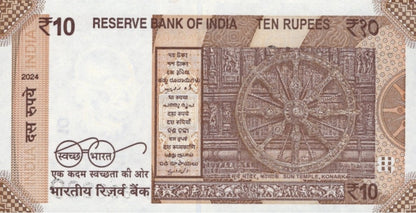 India 10 Rupees 2024 P 109 UNC SOLID 8 - 888888