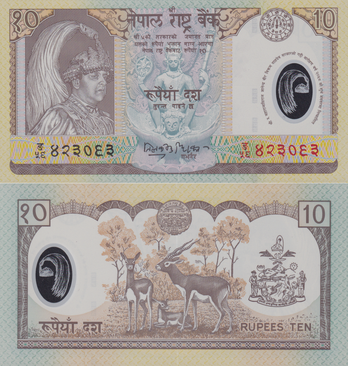 Nepal 10 Rupees ND 2002 P 45 Polymer UNC Commemorative With Folder