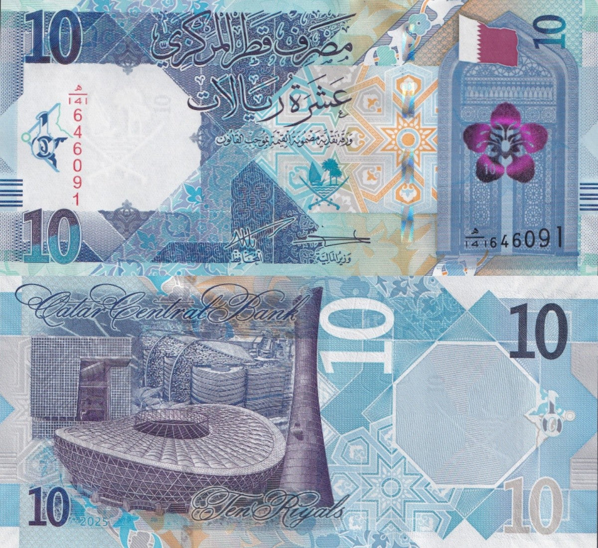 Qatar 10 Riyals 2025 P NEW Design UNC 1/20 Bundle Lot 5 pcs