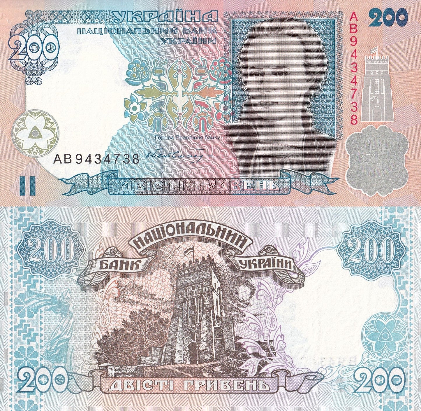 Ukraine 200 Hriven ND 2001 P 115a UNC