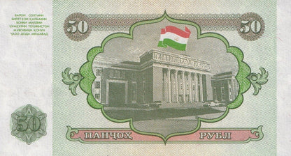 Tajikistan 50 Rubl 1994 P 5 UNC