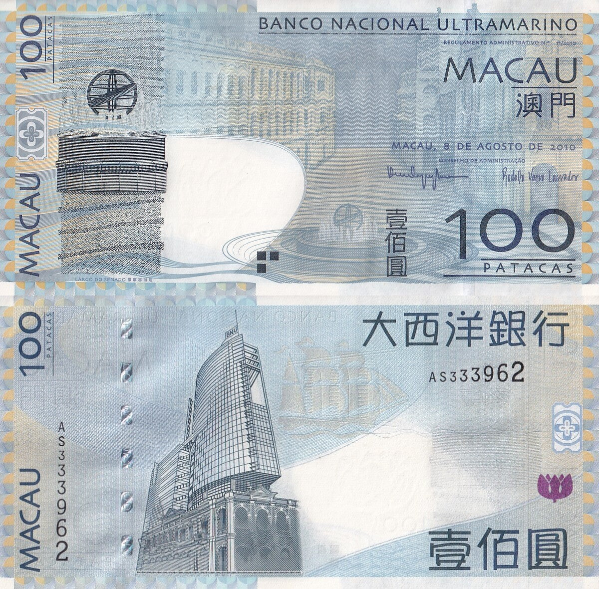 Macau Macao 100 Patacas P 82b 2010 UNC
