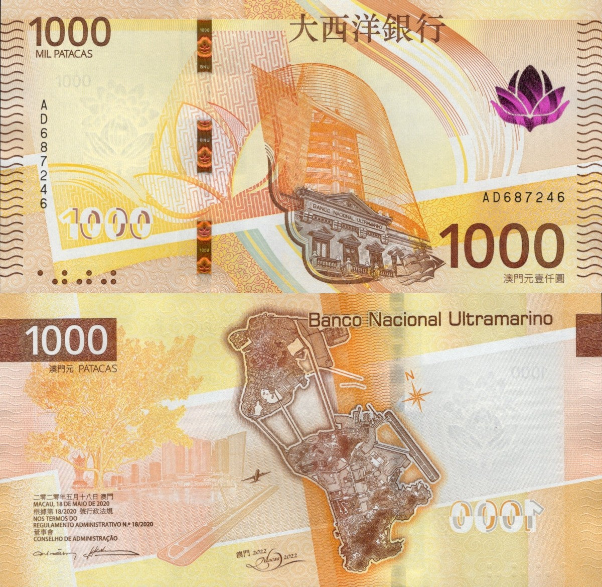 Macau Macao 1000 Patacas 2026 P New Issue UNC BNU
