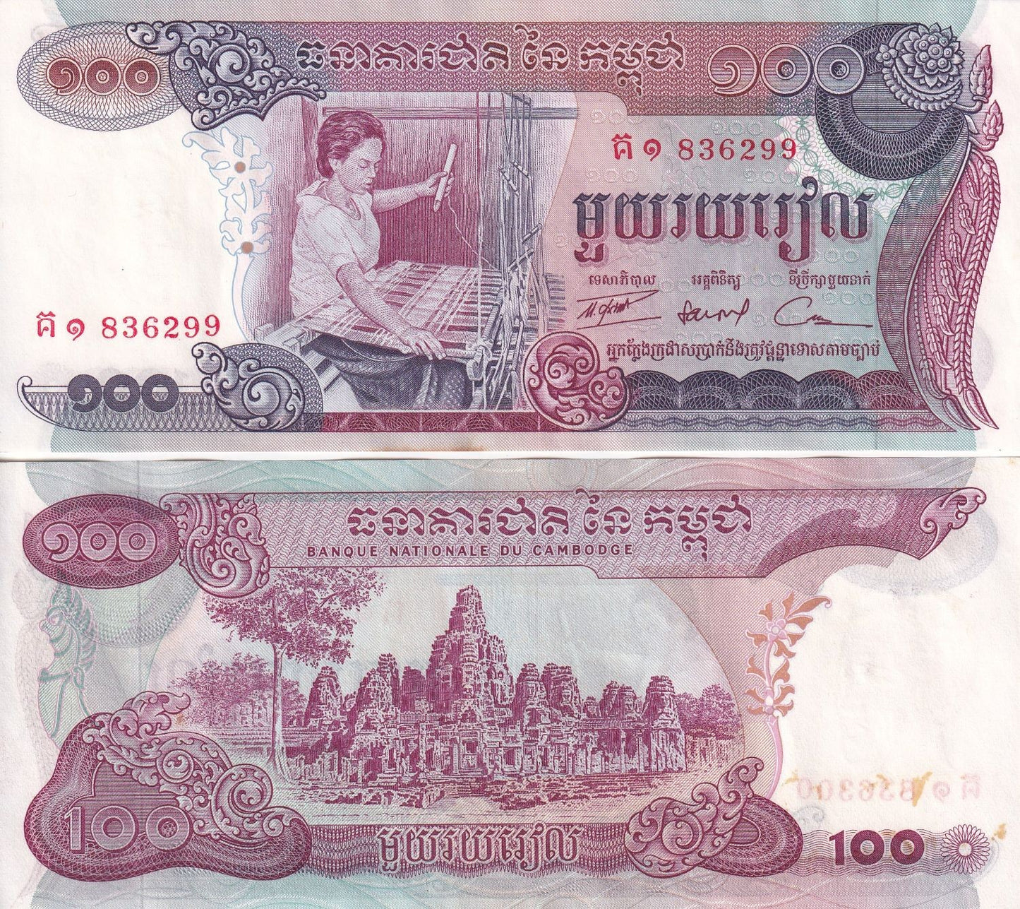 Cambodia 100 Riels 1973 P 15 UNC FOXING