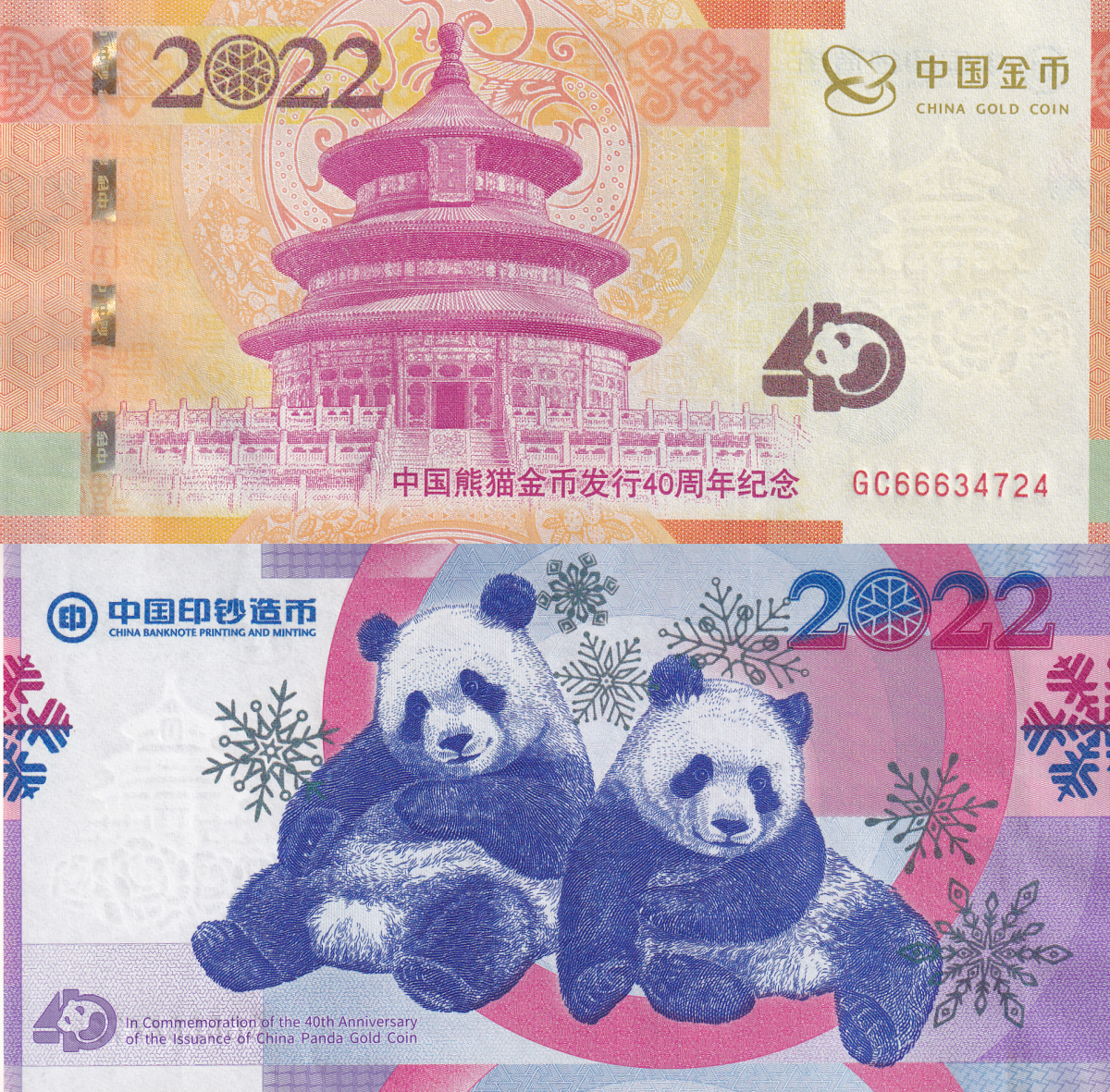 China 40th Panda Gold Coin 2022 Test Note UNC Commemorative