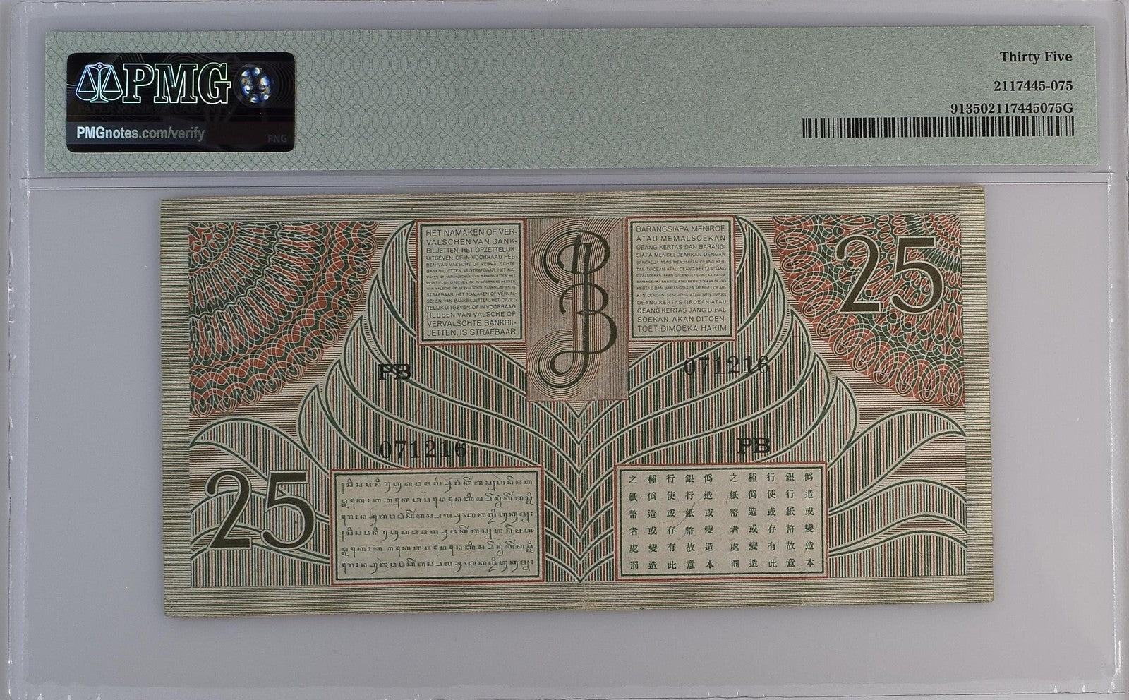 Netherlands Indies Javasche Bank 25 Gulden 1946 P 91 VF PMG 35