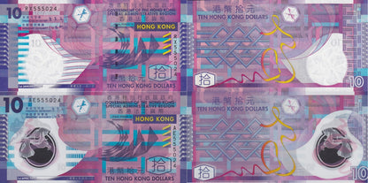 Hong Kong 10 Dollars 2005/2007 P 400c 401a Paper Polymer UNC GOV Set 2 Match S/N