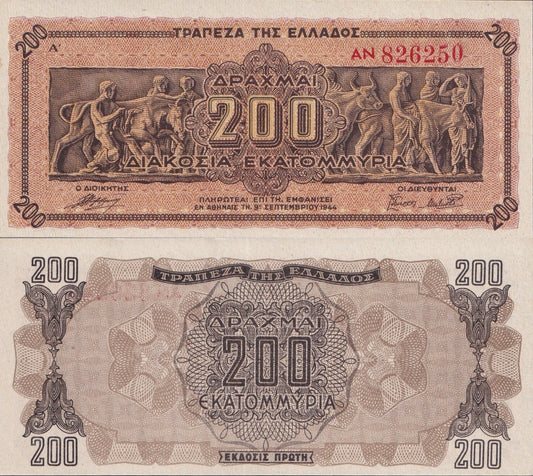 Greece 200 Drachmai 1944 P 131a(1) UNC