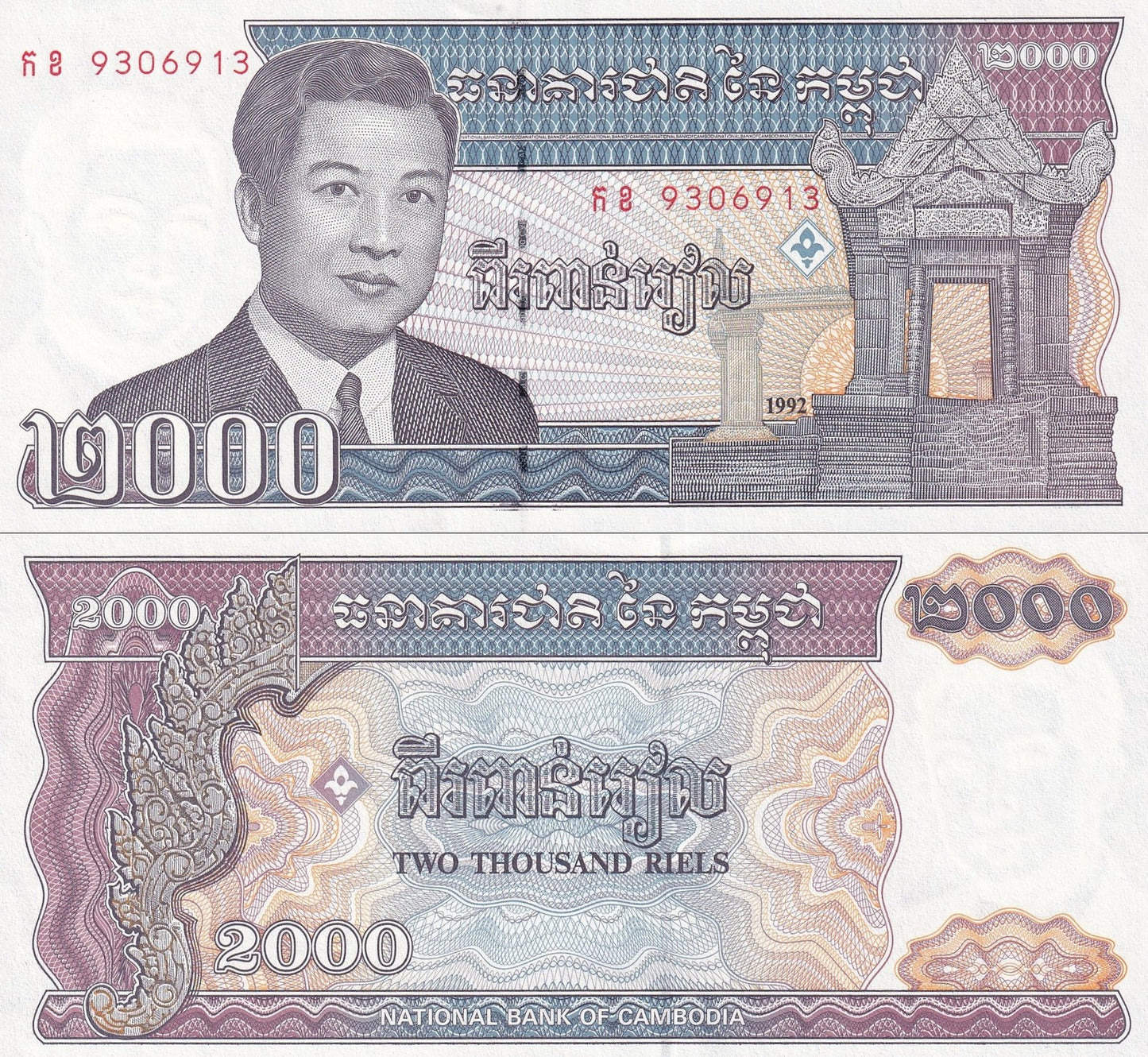 Cambodia 2000 Riels 1992 P 40 UNC 1/20 Bundle Lot 5 pcs