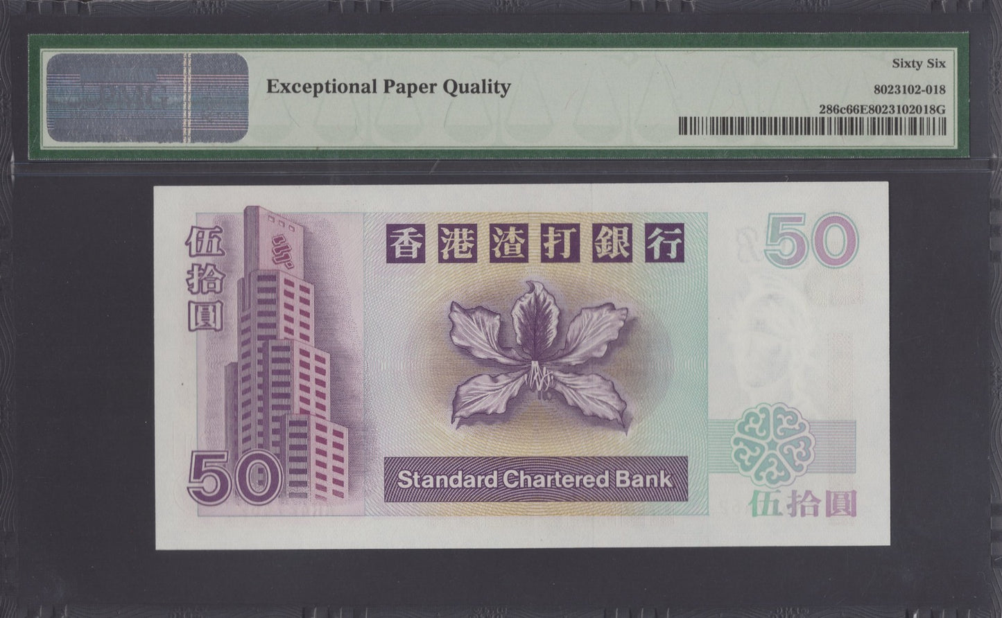 Hong Kong SCB 50 Dollars 1998-2002 P 286c UNC PMG 66 EPQ