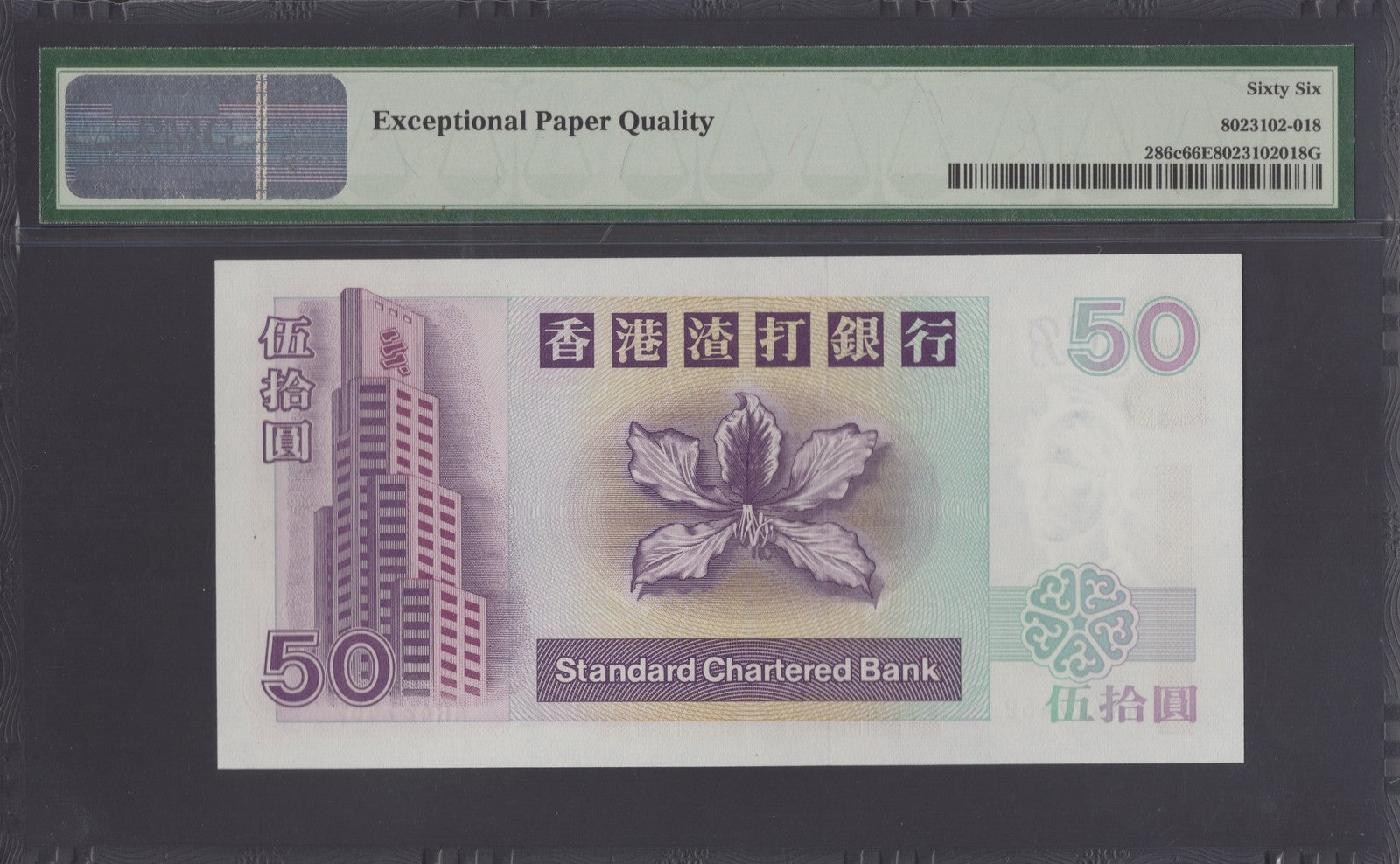 Hong Kong SCB 50 Dollars 1998-2002 P 286c UNC PMG 66 EPQ