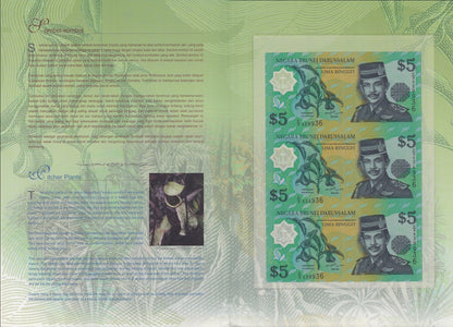 Brunei 5 Ringgit 2002 P 23b Polymer UNC UNCUT 3 IN 1 With Folder