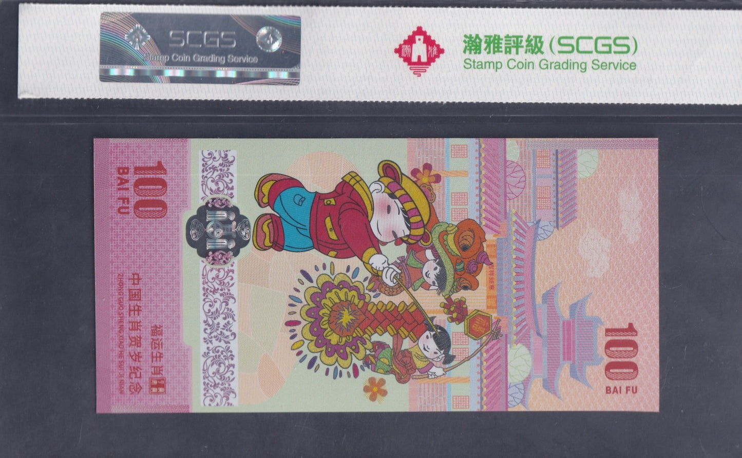 China 100 Bai Fu 2025 Year of the Snake UNC Commemorative WITH HARD CASE