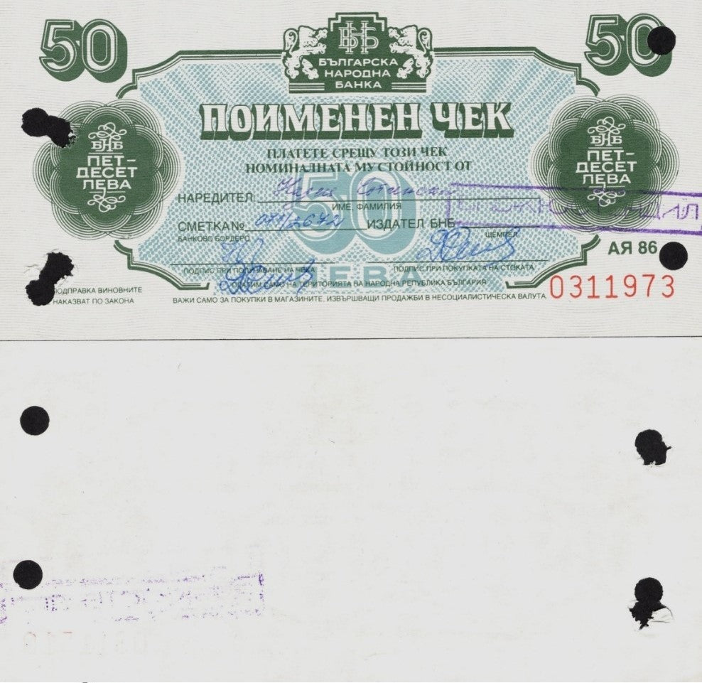 Bulgaria 50 Leva 1986 P FX41 UNC WITH HOLE