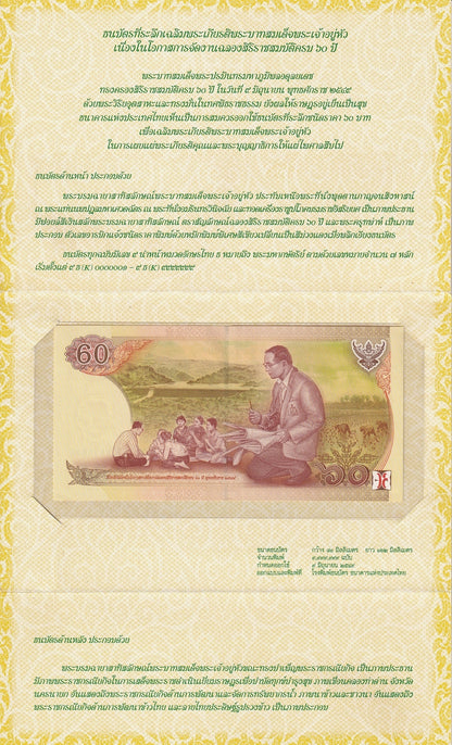 Thailand 60 Baht 2006 P 116 UNC Commemorative 9 K Prefix With Folder