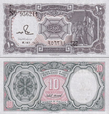Egypt 10 Piastres L. 1940 (1986-1996) P 184 UNC 1/10 Bundle LOT 10 pcs