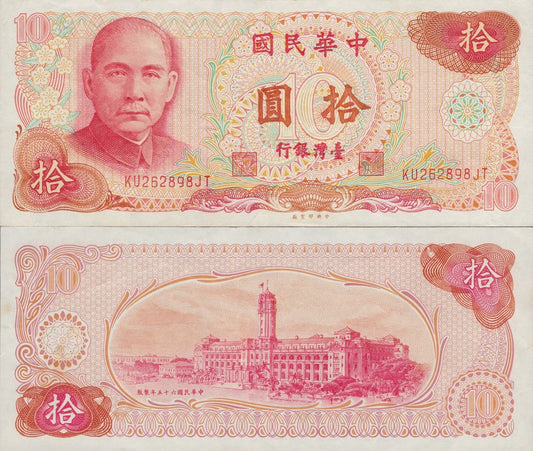 Taiwan 10 Yuan 1976 P 1984 UNC FOXING WITH TONE