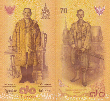 Thailand 70 Baht 2016 P 128 UNC Commemorative