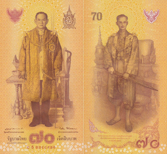 Thailand 70 Baht 2016 P 128 UNC Commemorative